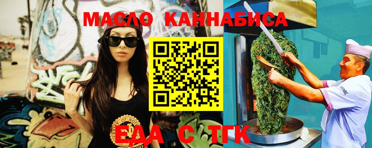 Печенье с ТГК конопля  Вход с VPN  Кимры 