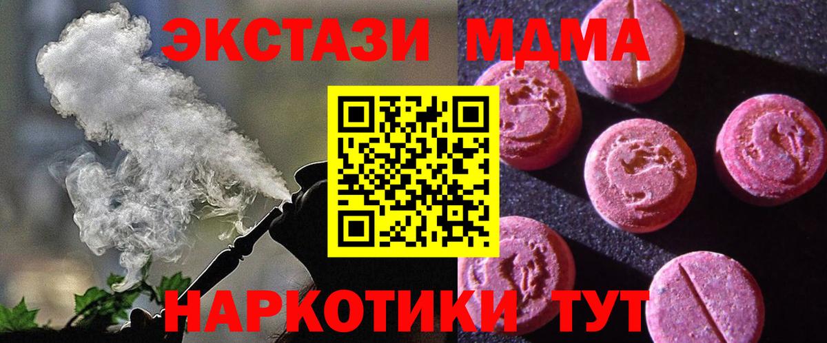 Ecstasy Cube  ЭКСТАЗИ  Вход с VPN  Кимры  Ecstasy 280 MDMA 