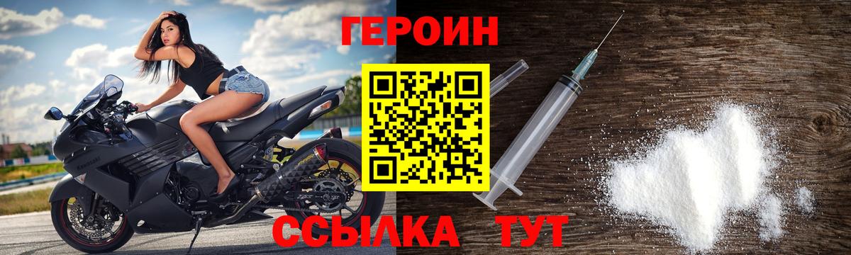 Кимры  ГЕРОИН Heroin  Вход с VPN 