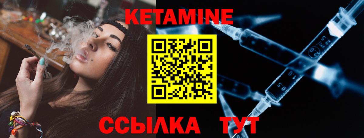 Кетамин VHQ  Вход с VPN  Кимры 