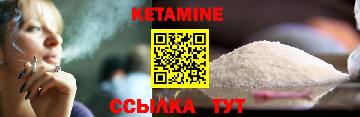 Кетамин ketamine Кимры