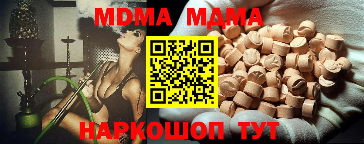 МДМА кристаллы  МДМА  Кимры  Вход с VPN 