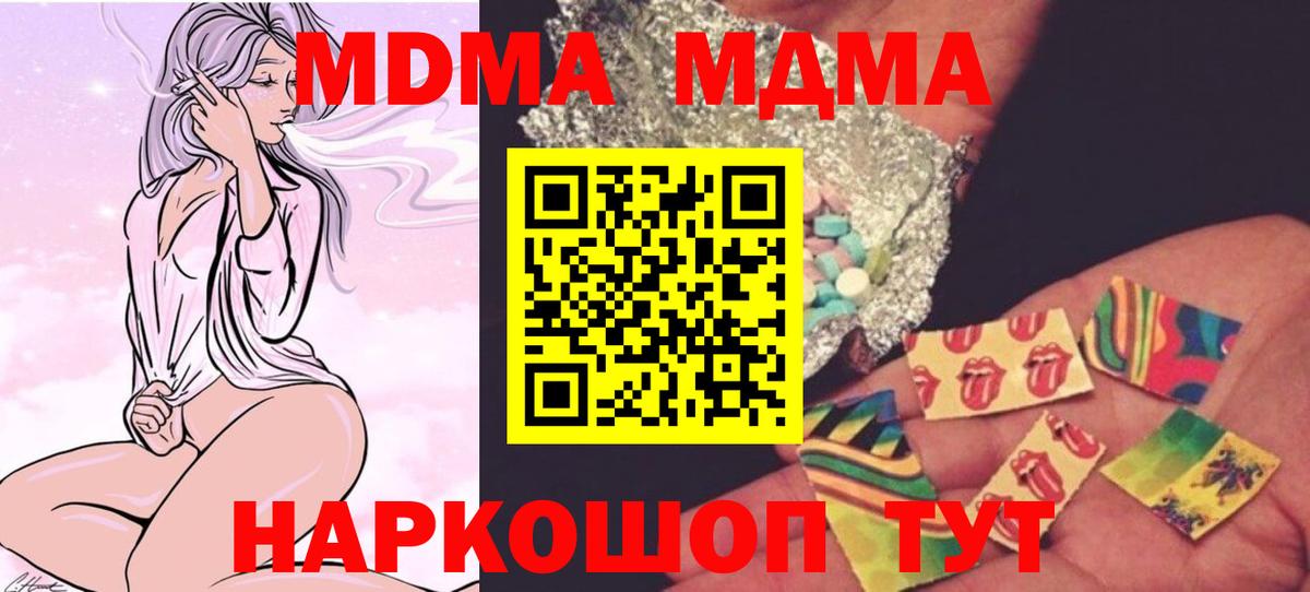 МДМА crystal Кимры