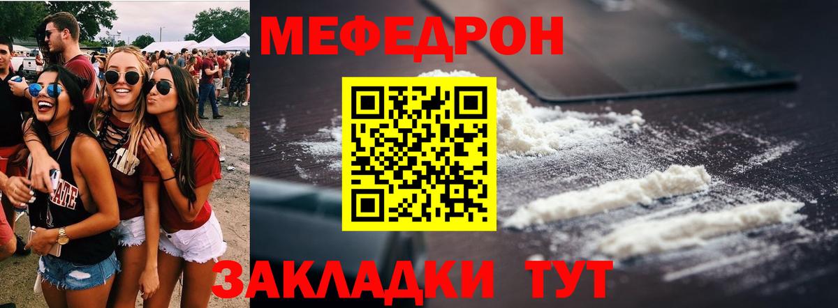 МЕФ 4 MMC  МЕФ  мега ссылки  Кимры  Вход с VPN  МЯУ-МЯУ мука 