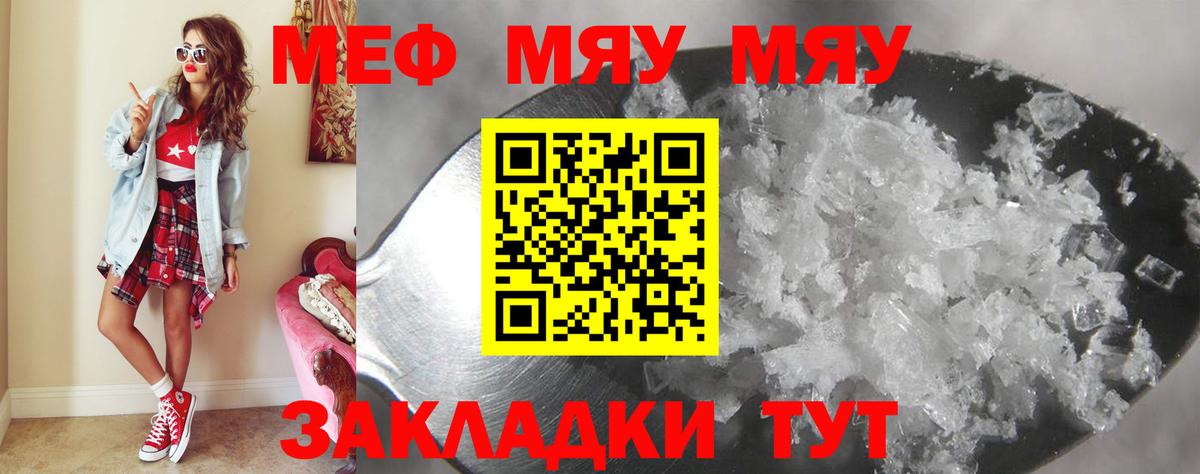Мефедрон  Кимры