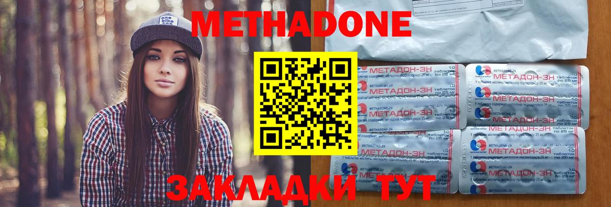 Метадон мёд Кимры