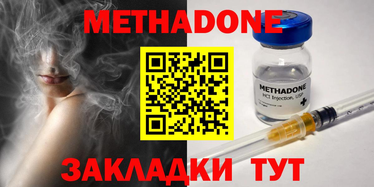 МЕГА онион  Метадон methadone  Кимры  Вход с VPN  МЕТАДОН VHQ 