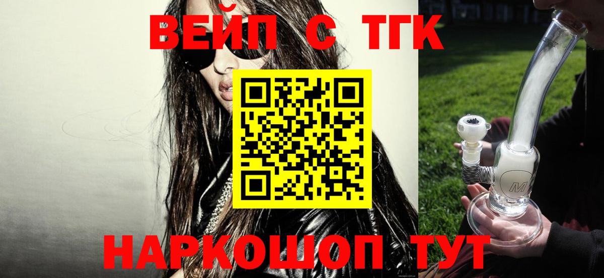 ТГК концентрат Кимры