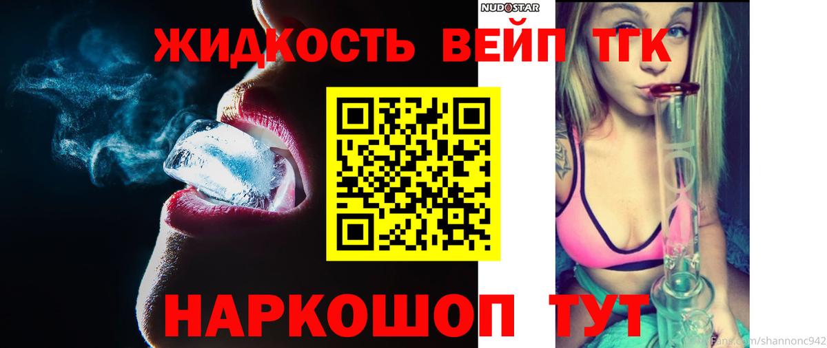 Дистиллят ТГК вейп с тгк  Вход с VPN  купить наркотики сайты  Дистиллят ТГК концентрат  Кимры 